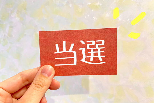 探索加拿大PC28正码：幸运与财富的完美结合